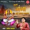 About Suno Ganga Ki Katha Mahan Song